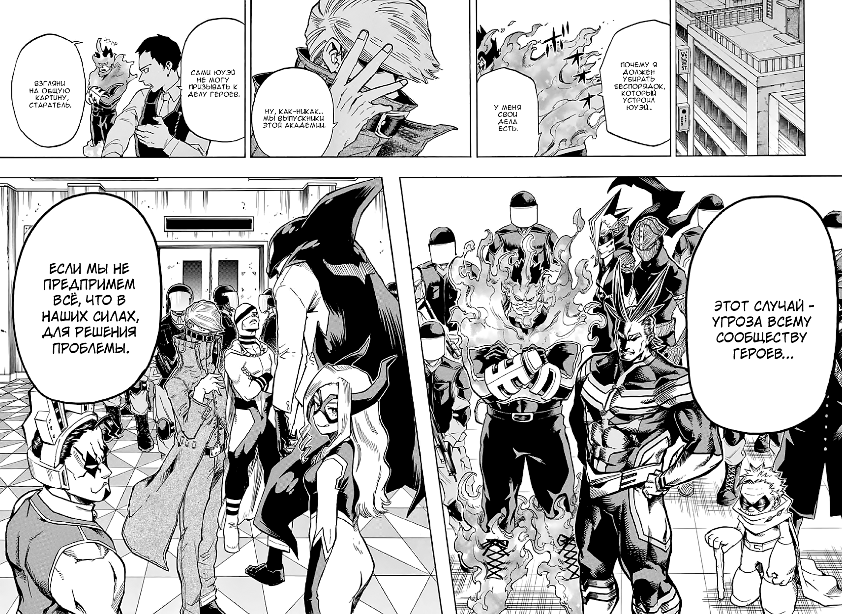 Read Boku no Hero Academia Manga Online