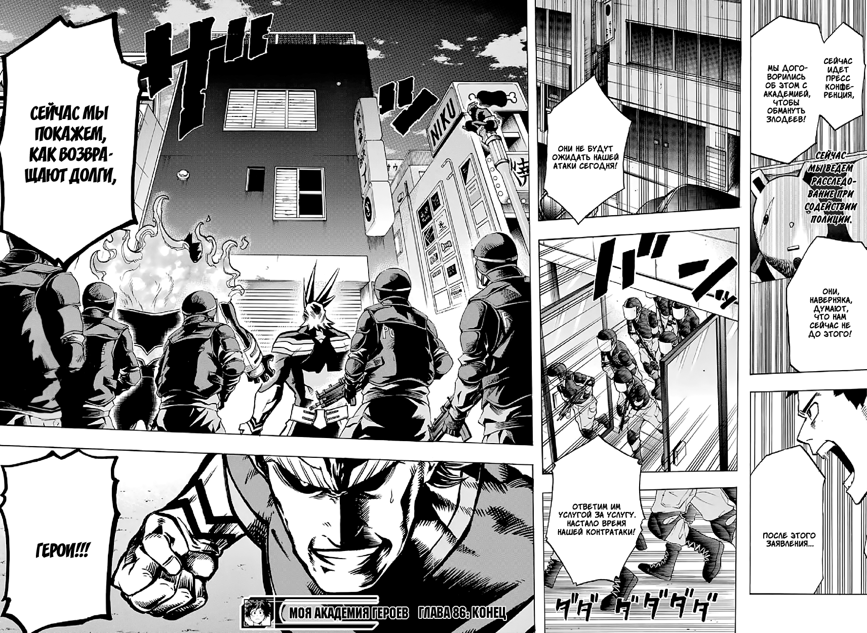 Read Boku no Hero Academia Manga Online