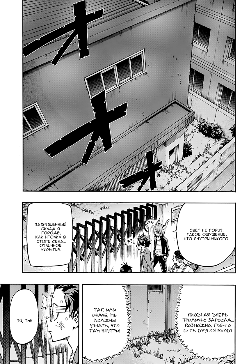 Read Boku no Hero Academia Manga Online