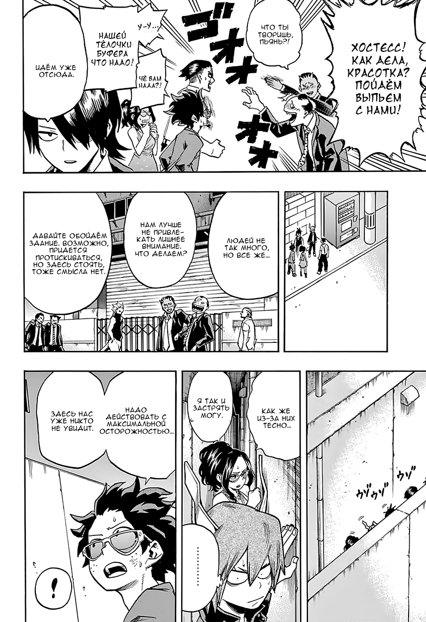 Read Boku no Hero Academia Manga Online