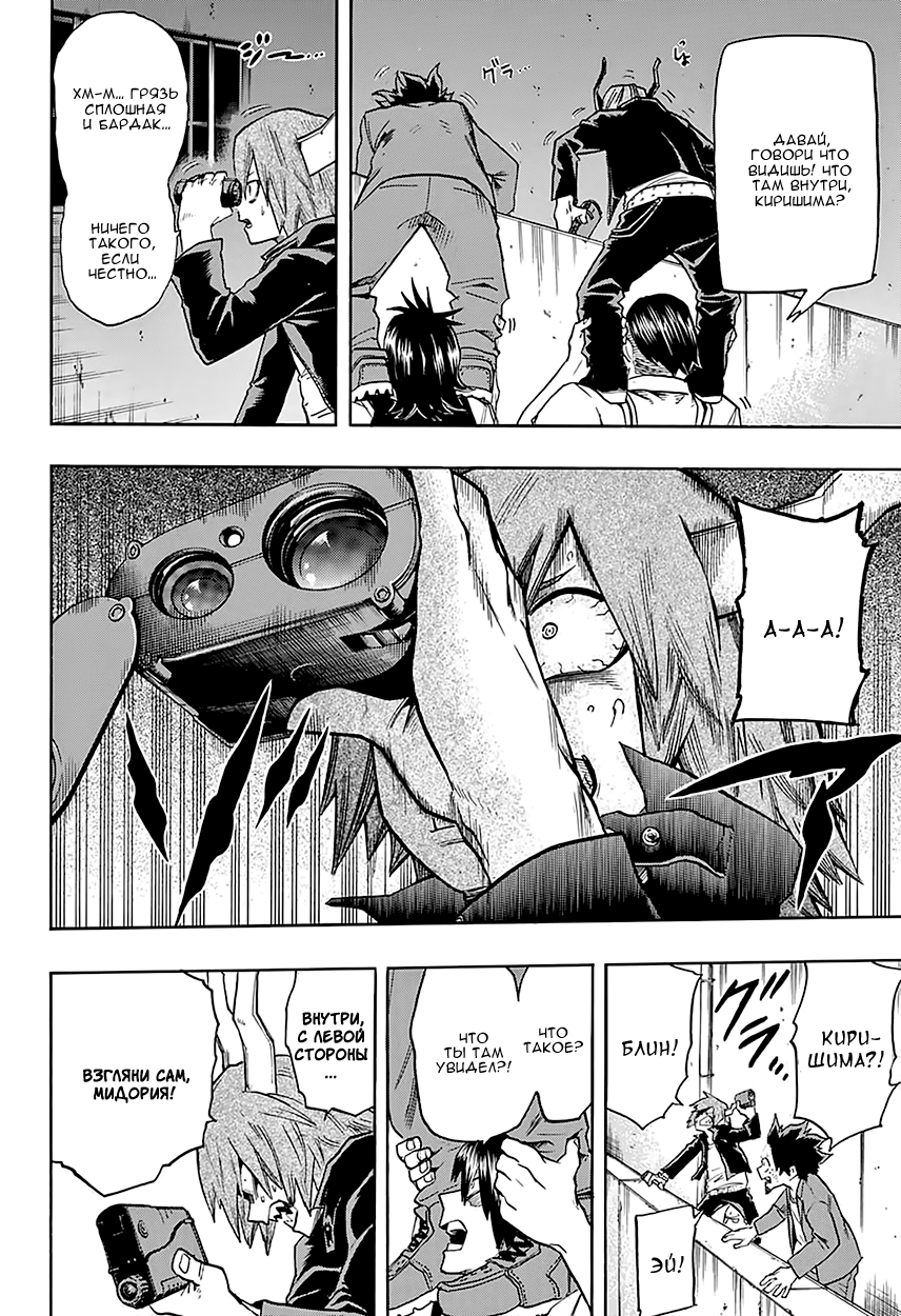 Read Boku no Hero Academia Manga Online