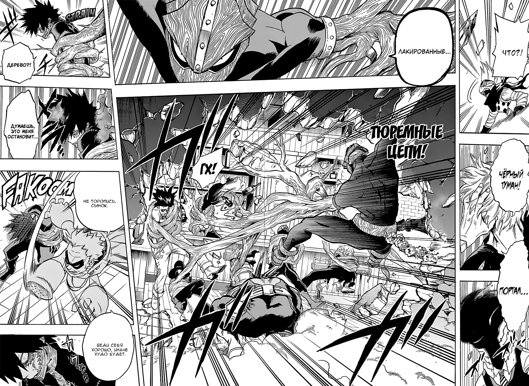 Read Boku no Hero Academia Manga Online