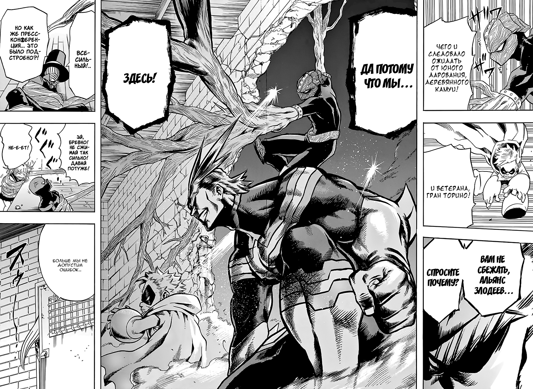 Read Boku no Hero Academia Manga Online