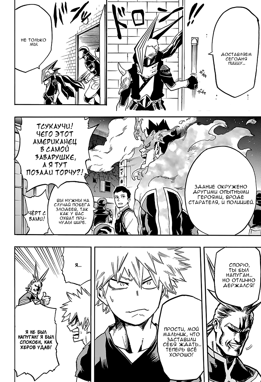 Read Boku no Hero Academia Manga Online