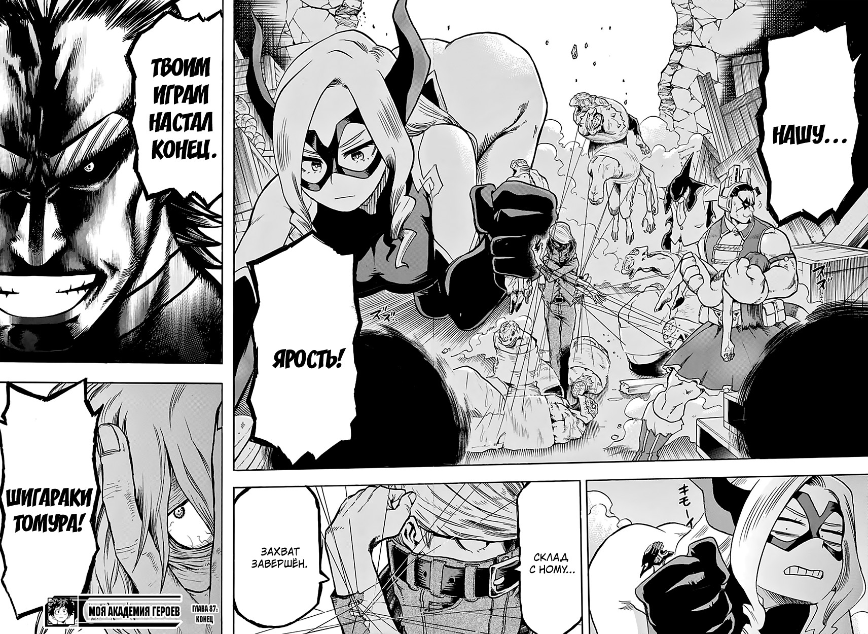 Read Boku no Hero Academia Manga Online