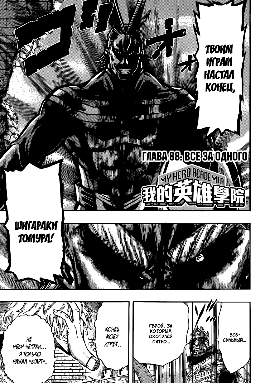 Read Boku no Hero Academia Manga Online