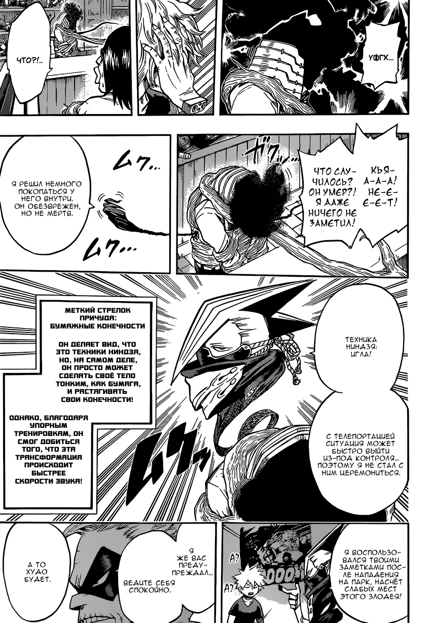 Read Boku no Hero Academia Manga Online