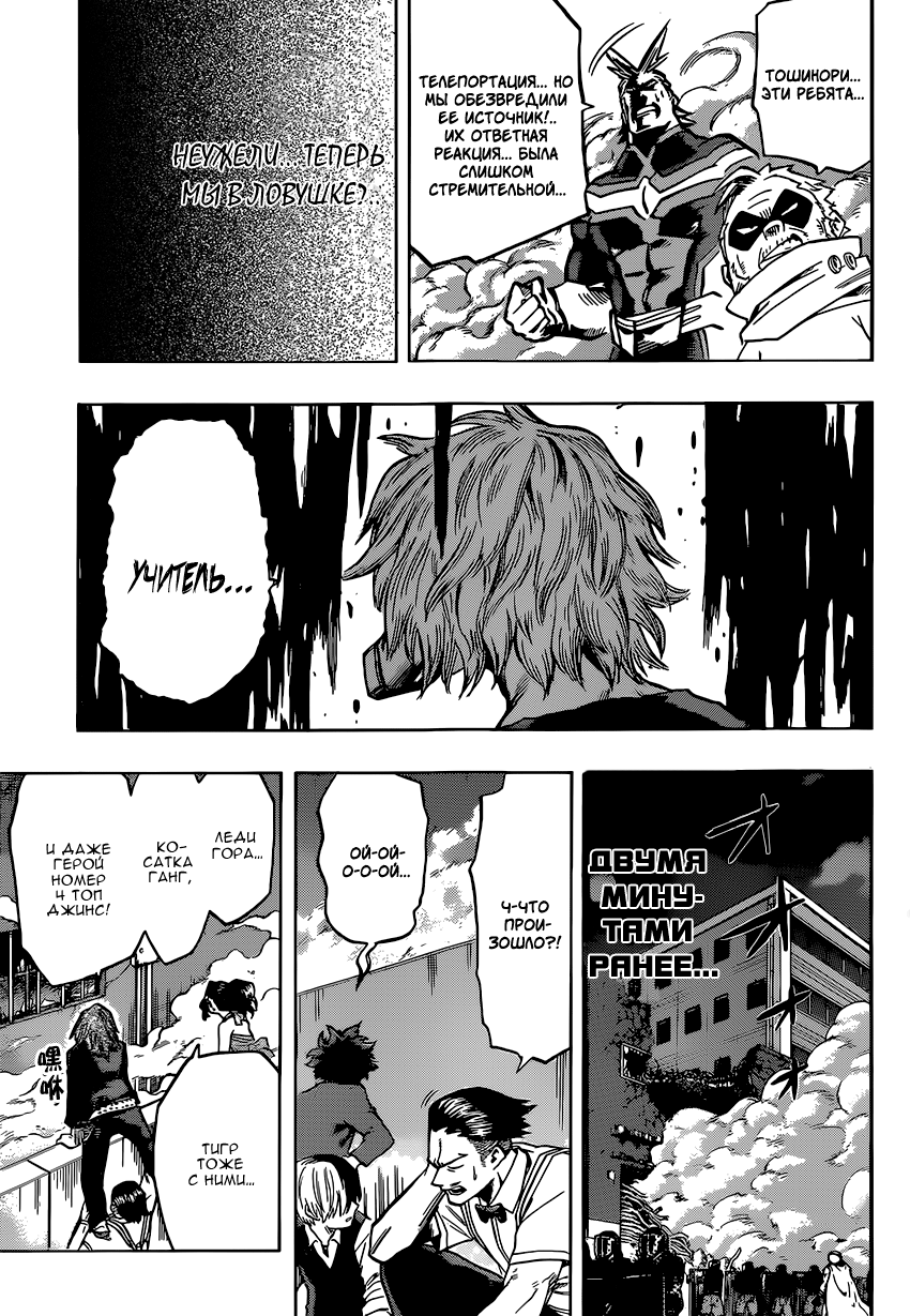 Read Boku no Hero Academia Manga Online