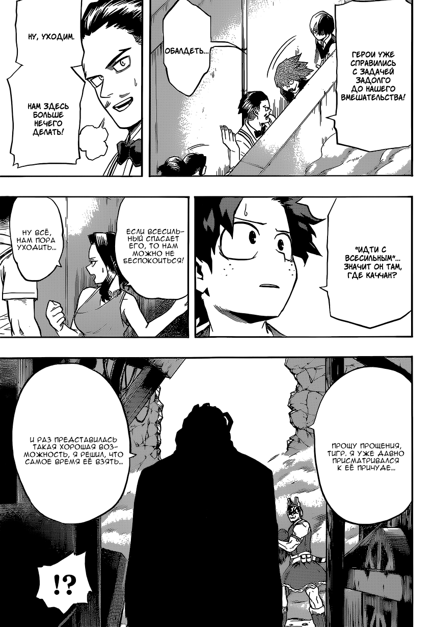 Read Boku no Hero Academia Manga Online