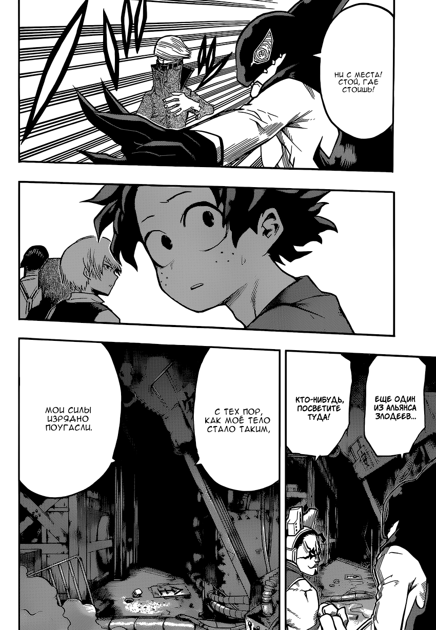 Read Boku no Hero Academia Manga Online