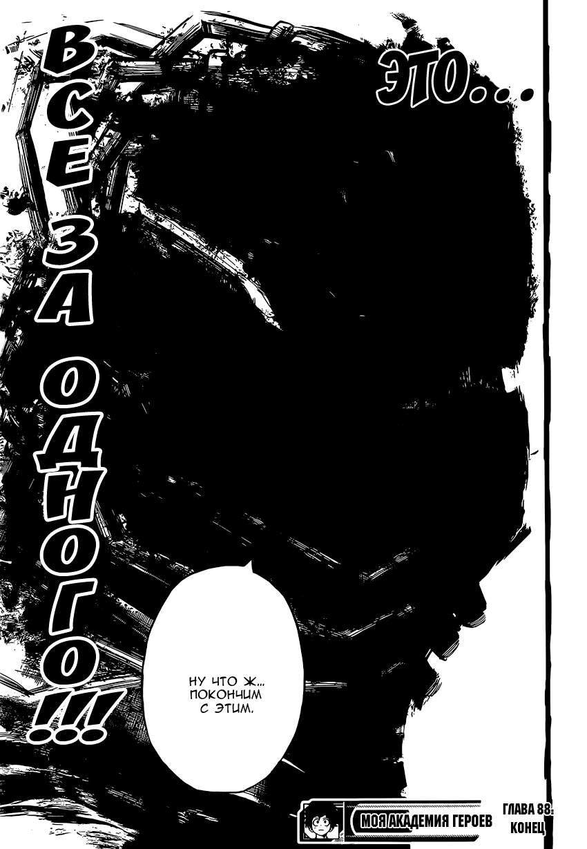 Read Boku no Hero Academia Manga Online