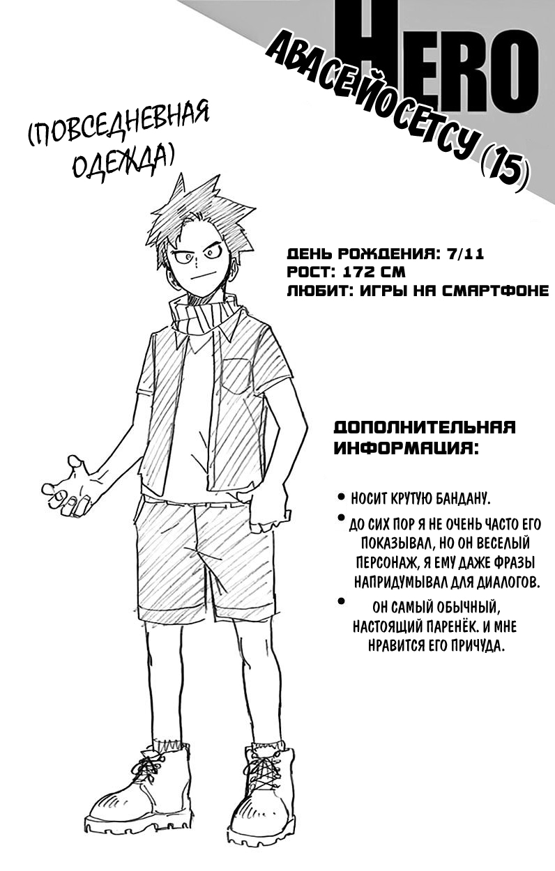 Read Boku no Hero Academia Manga Online