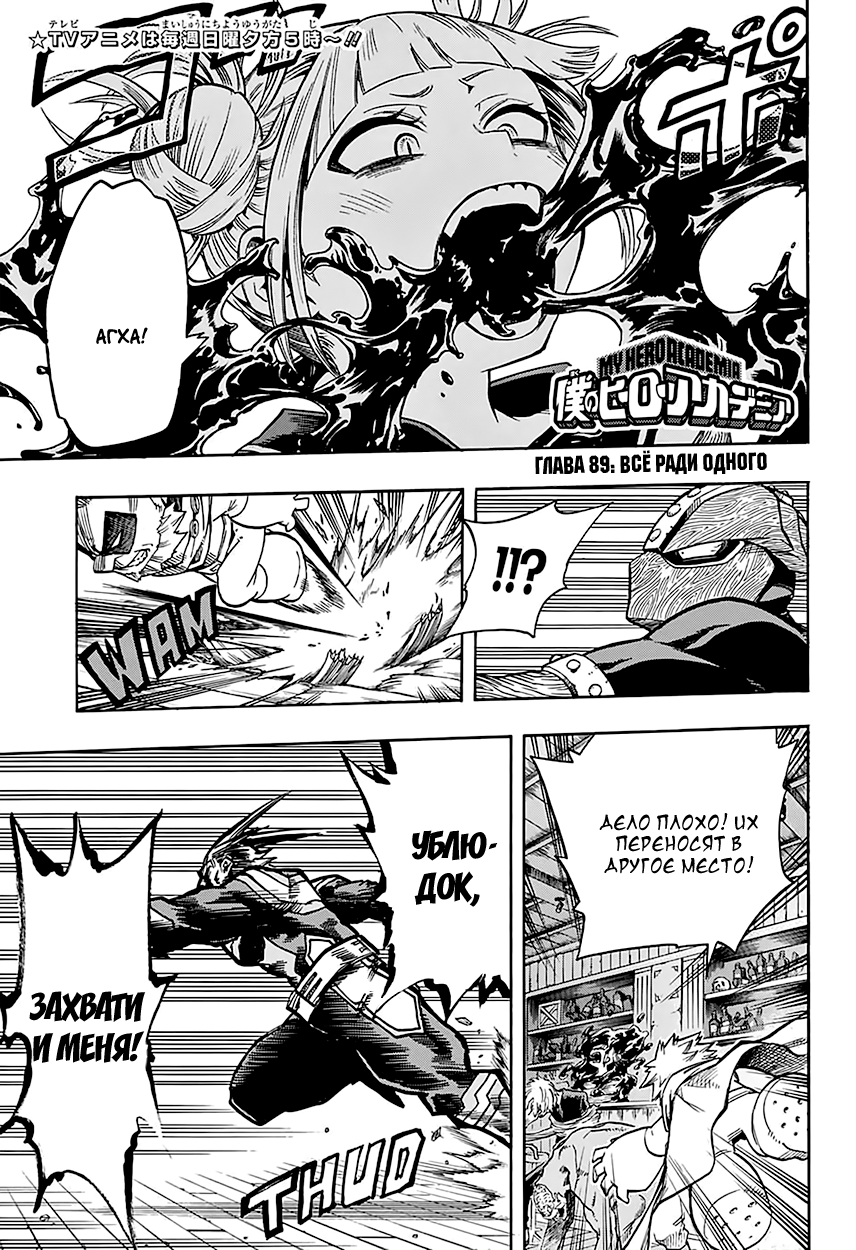 Read Boku no Hero Academia Manga Online