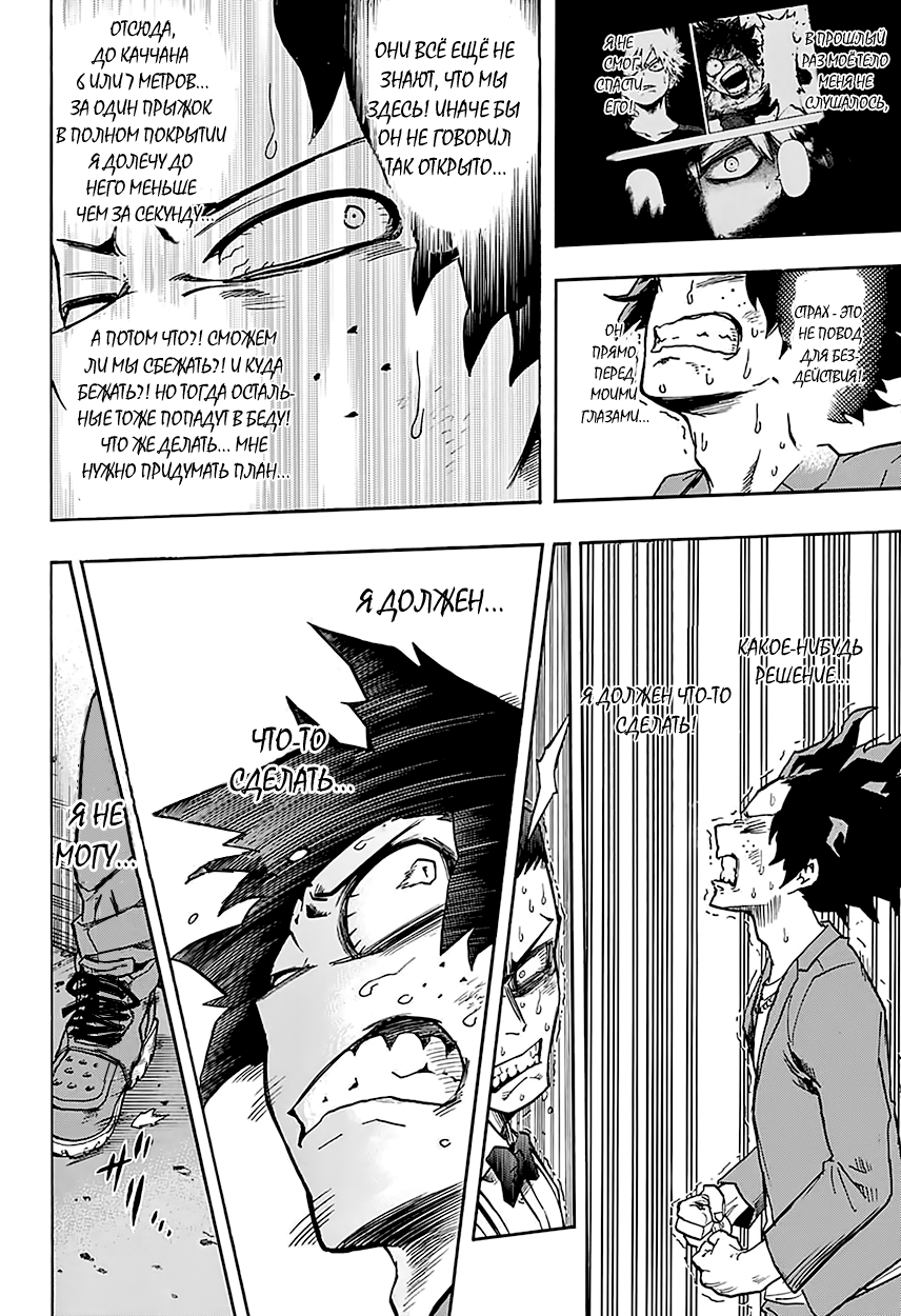 Read Boku no Hero Academia Manga Online