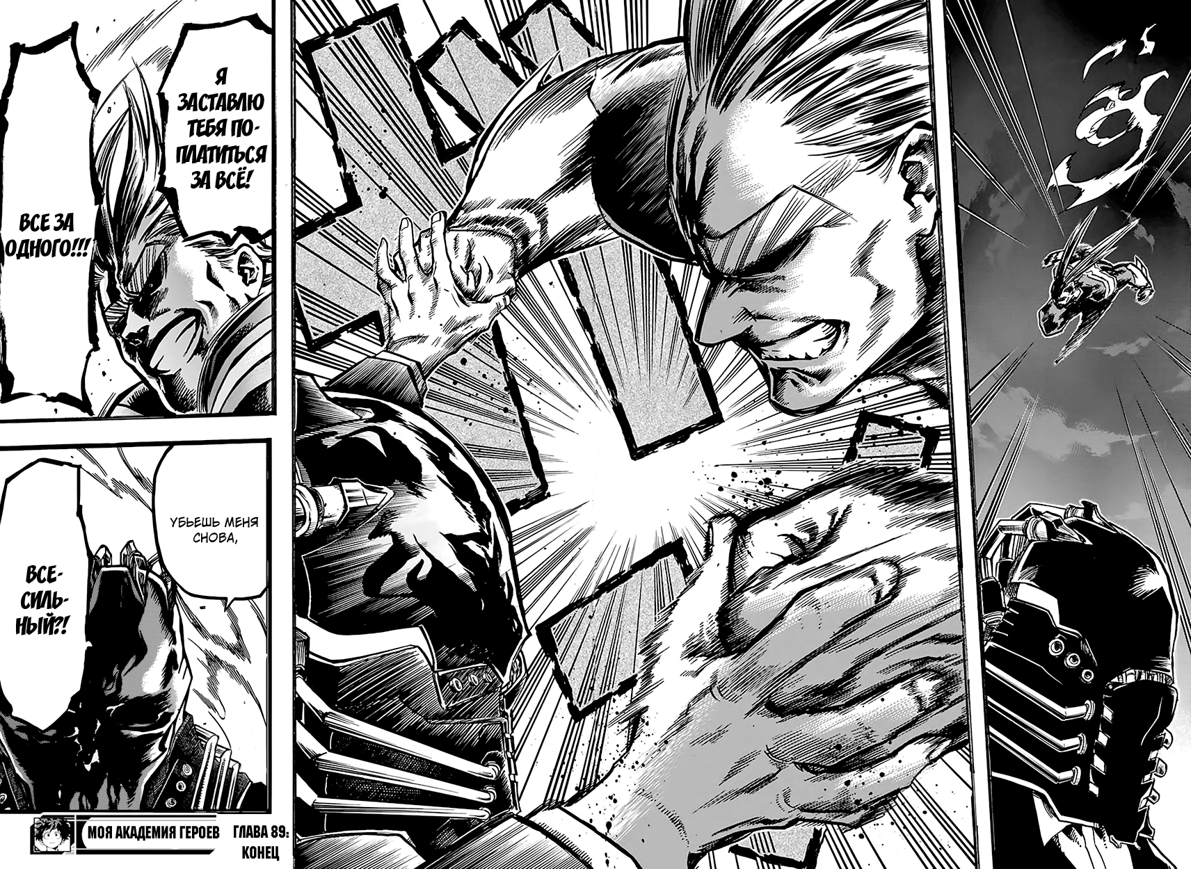 Read Boku no Hero Academia Manga Online