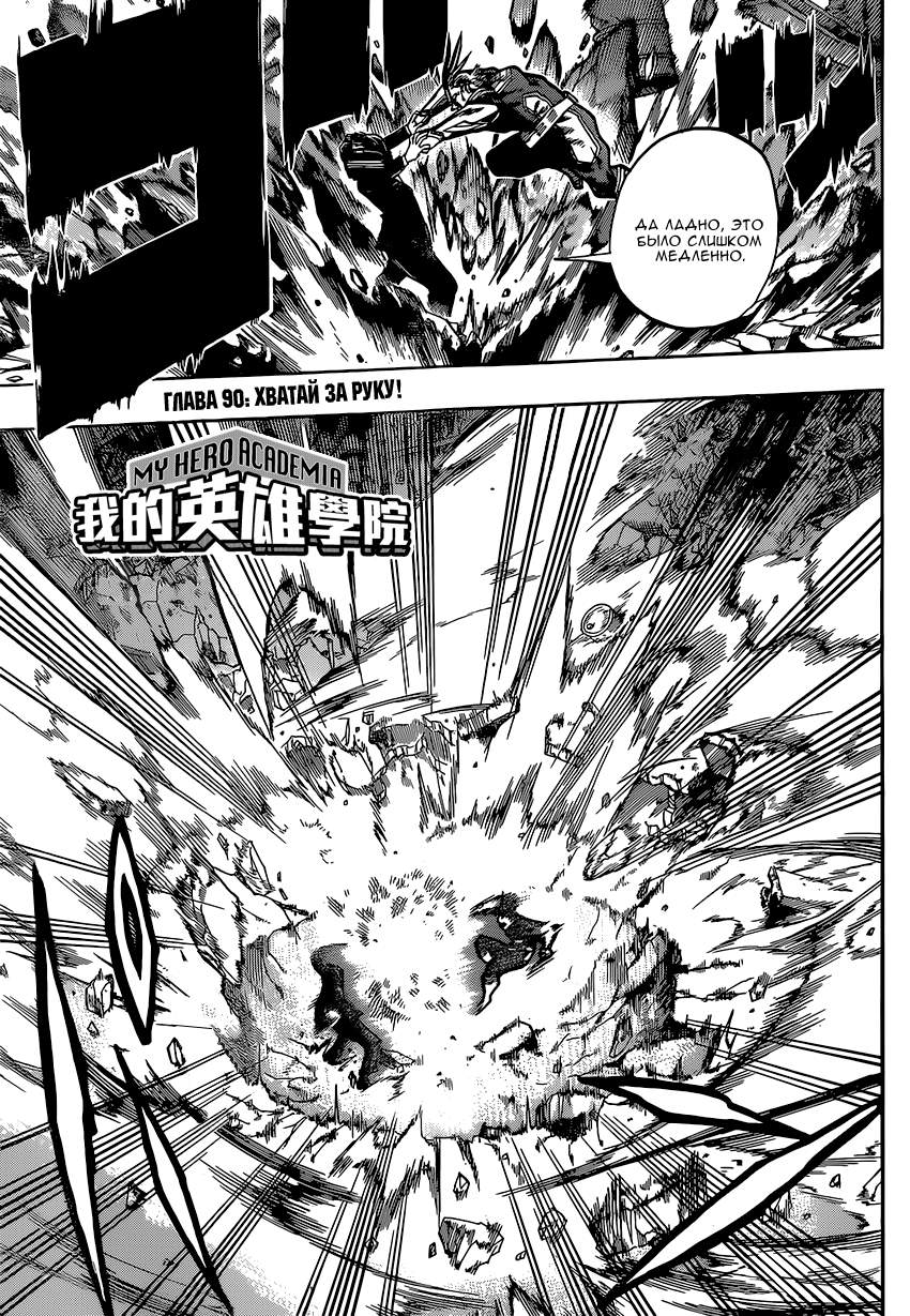 Read Boku no Hero Academia Manga Online