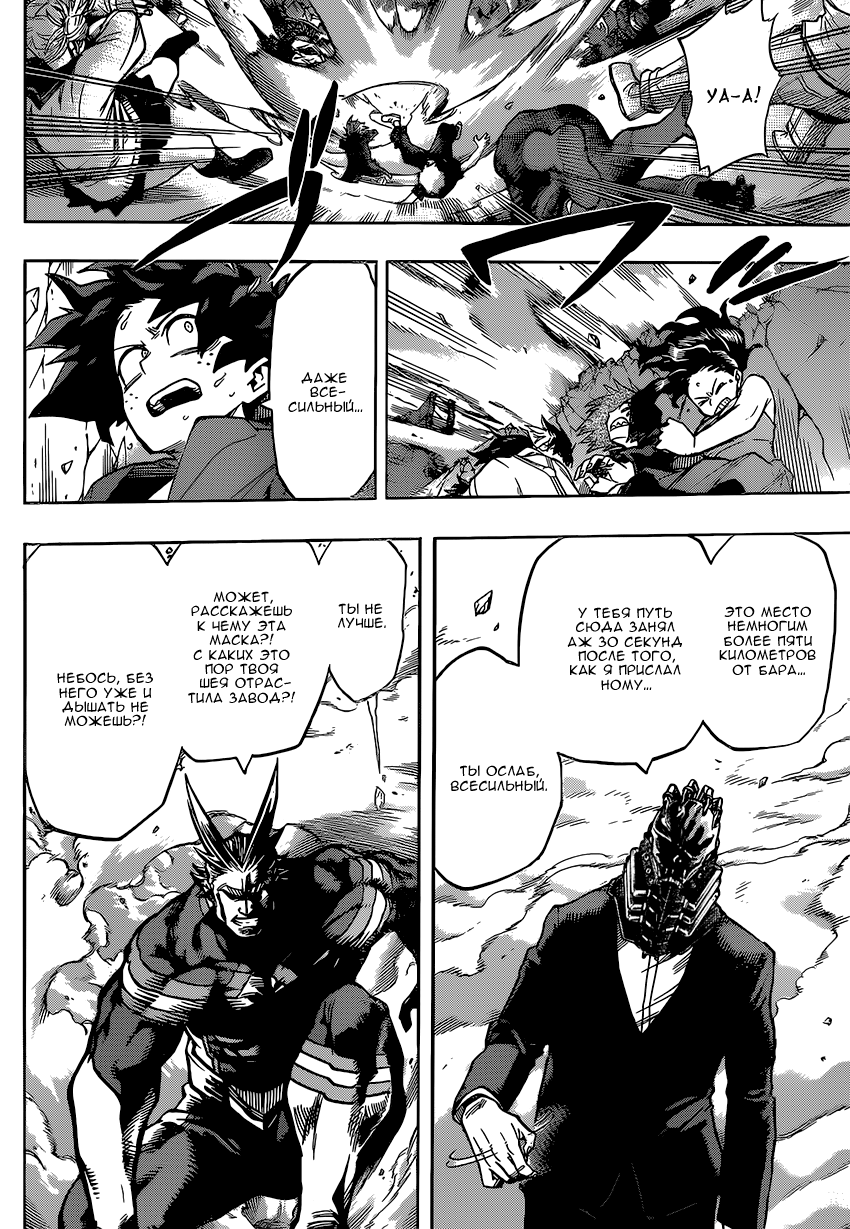 Read Boku no Hero Academia Manga Online