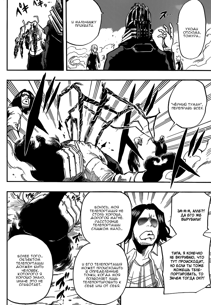 Read Boku no Hero Academia Manga Online