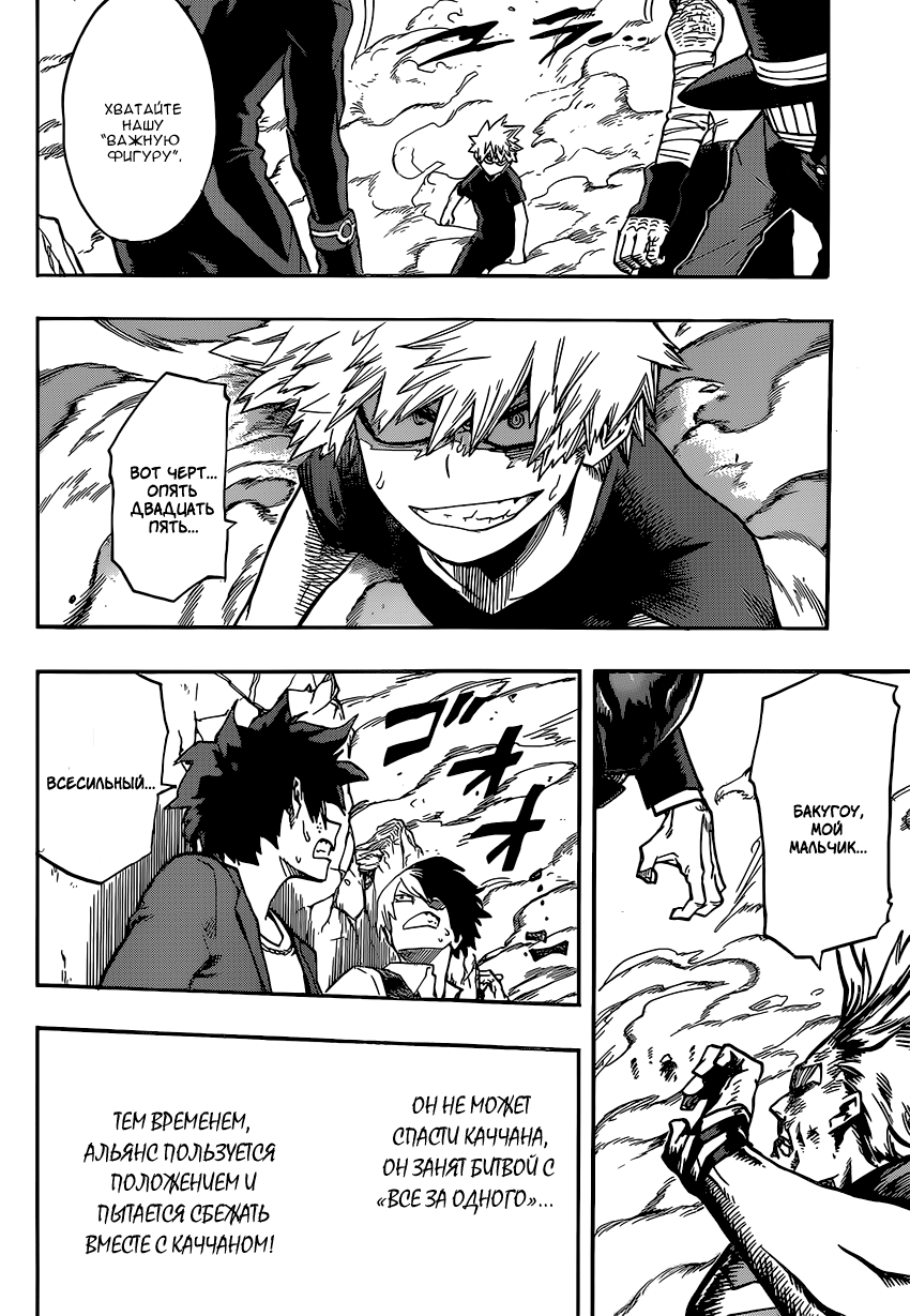 Read Boku no Hero Academia Manga Online