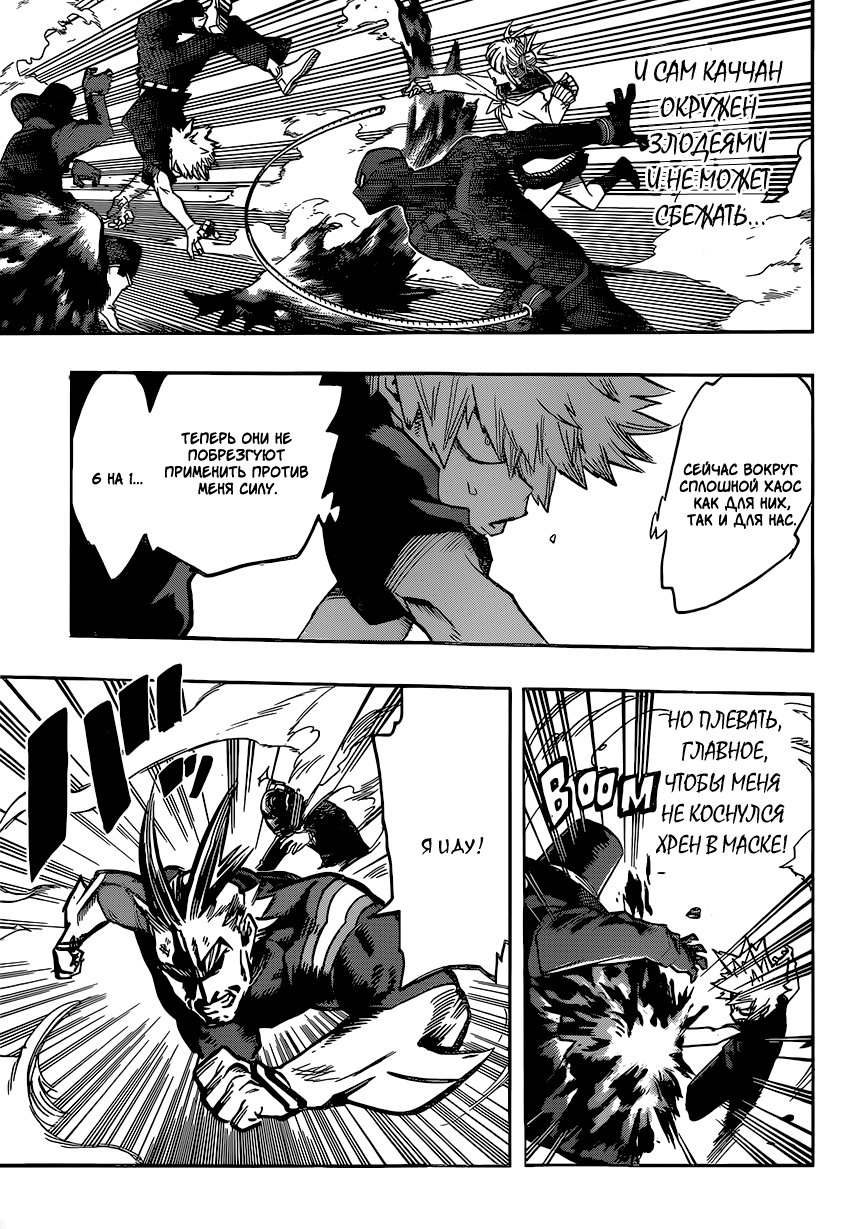Read Boku no Hero Academia Manga Online