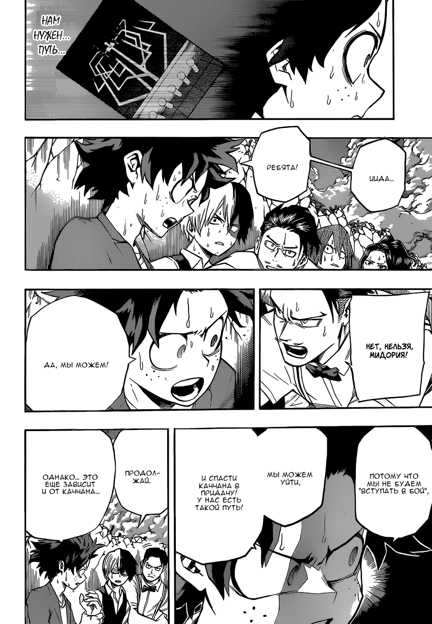 Read Boku no Hero Academia Manga Online