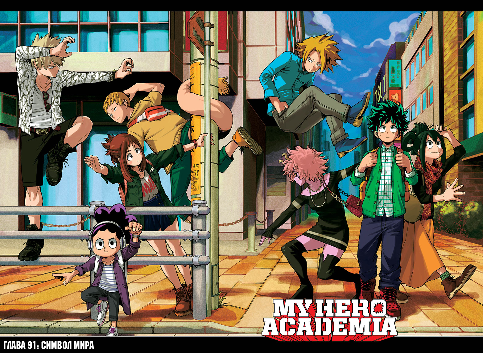 Read Boku no Hero Academia Manga Online