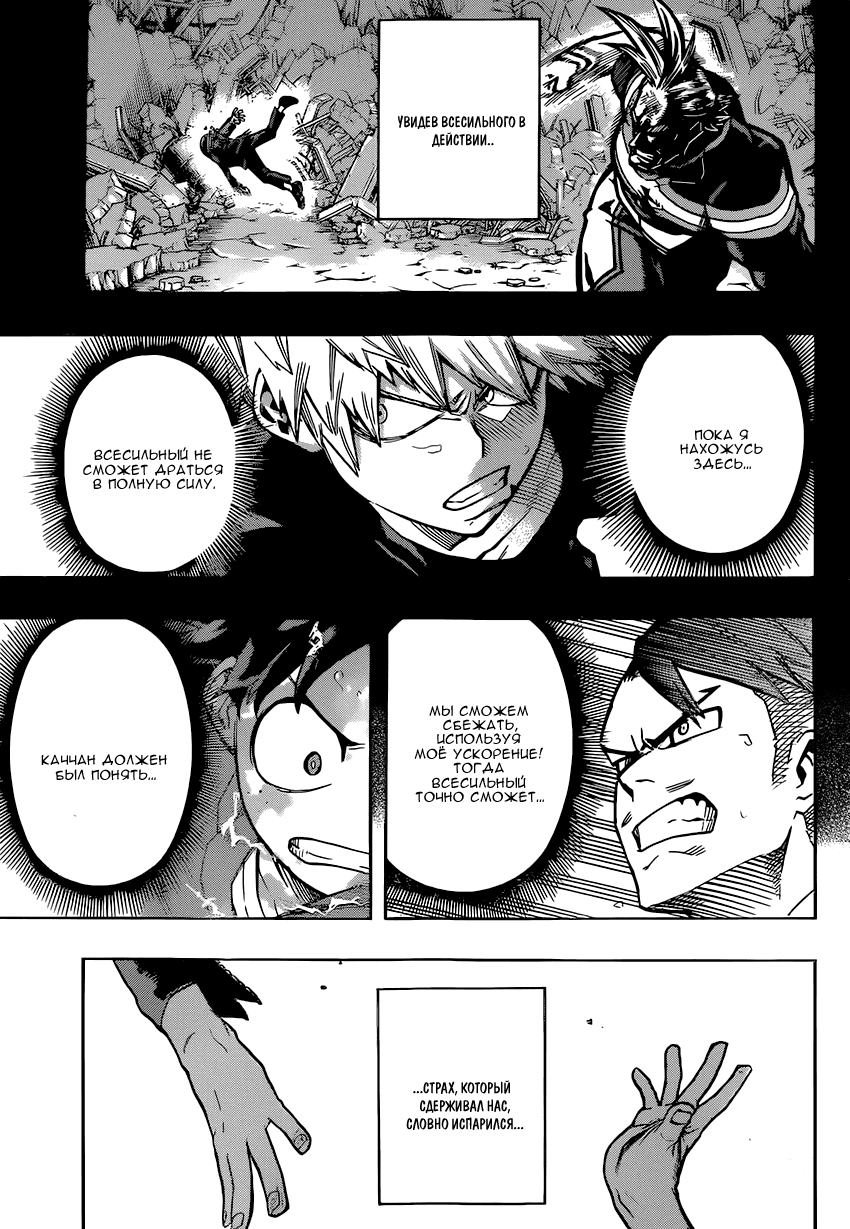 Read Boku no Hero Academia Manga Online