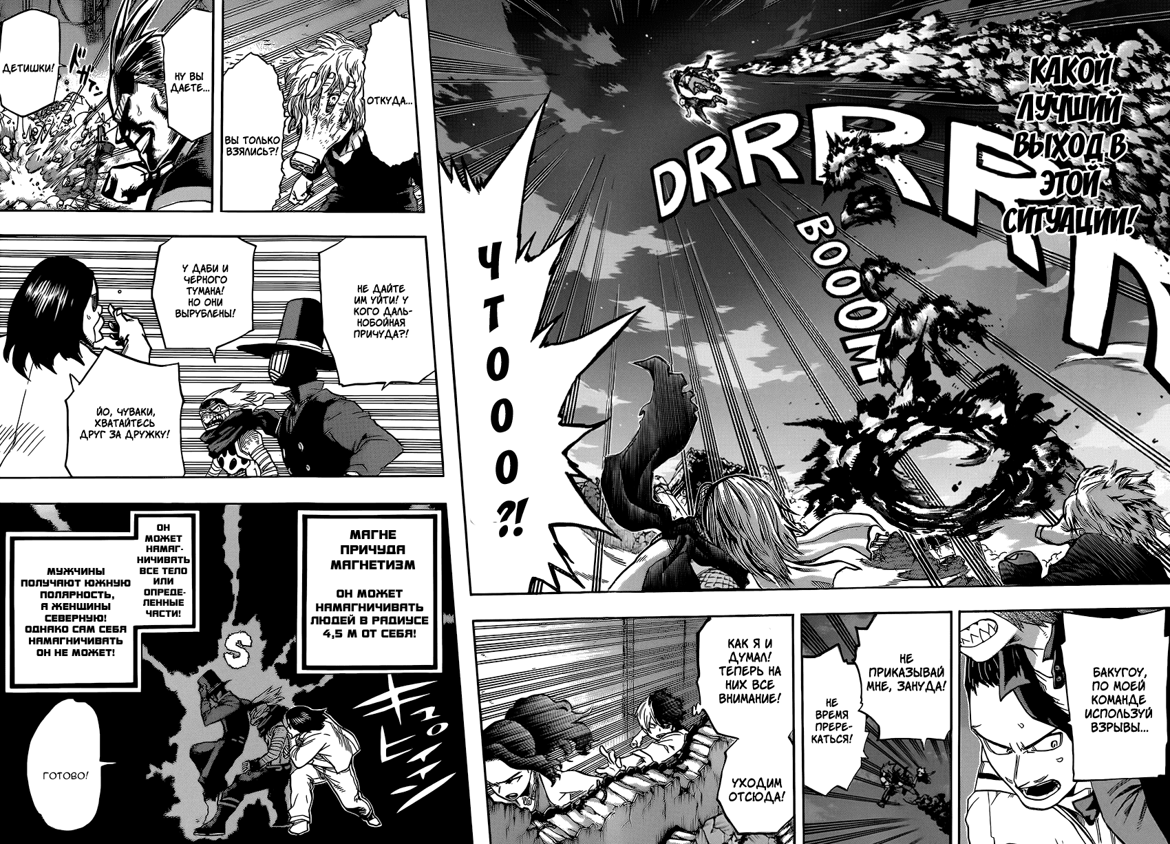 Read Boku no Hero Academia Manga Online