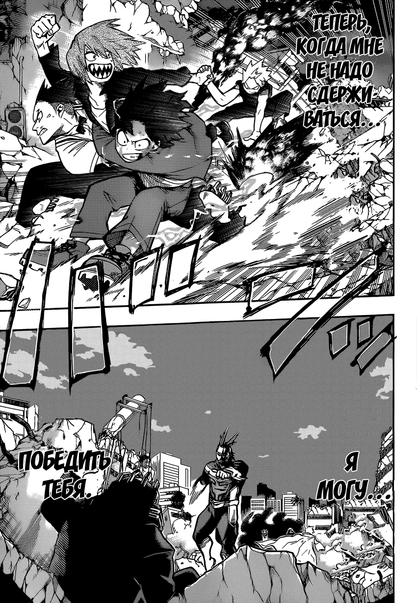 Read Boku no Hero Academia Manga Online