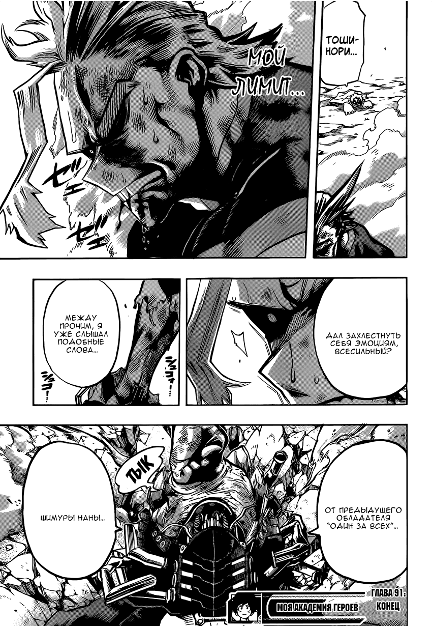 Read Boku no Hero Academia Manga Online