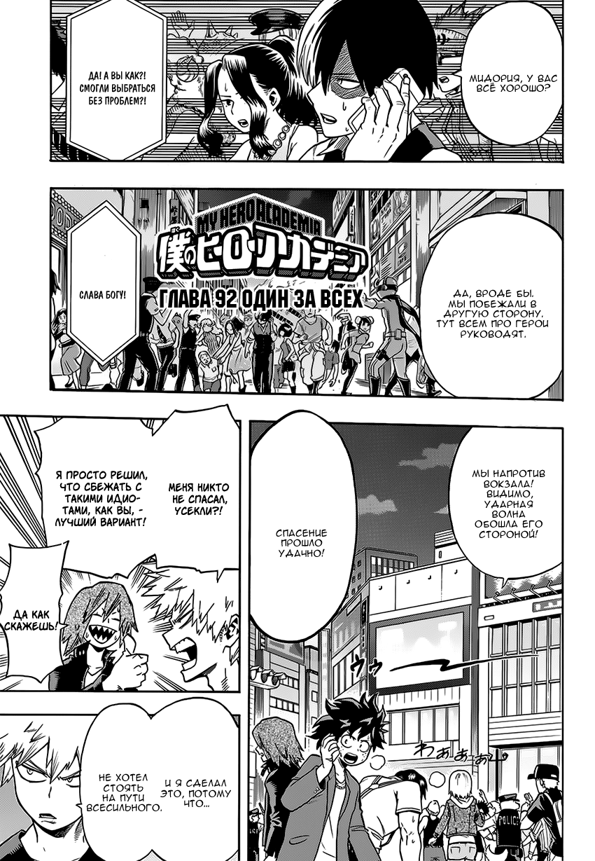 Read Boku no Hero Academia Manga Online