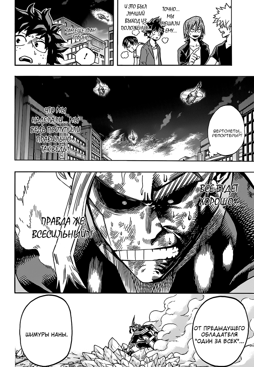 Read Boku no Hero Academia Manga Online