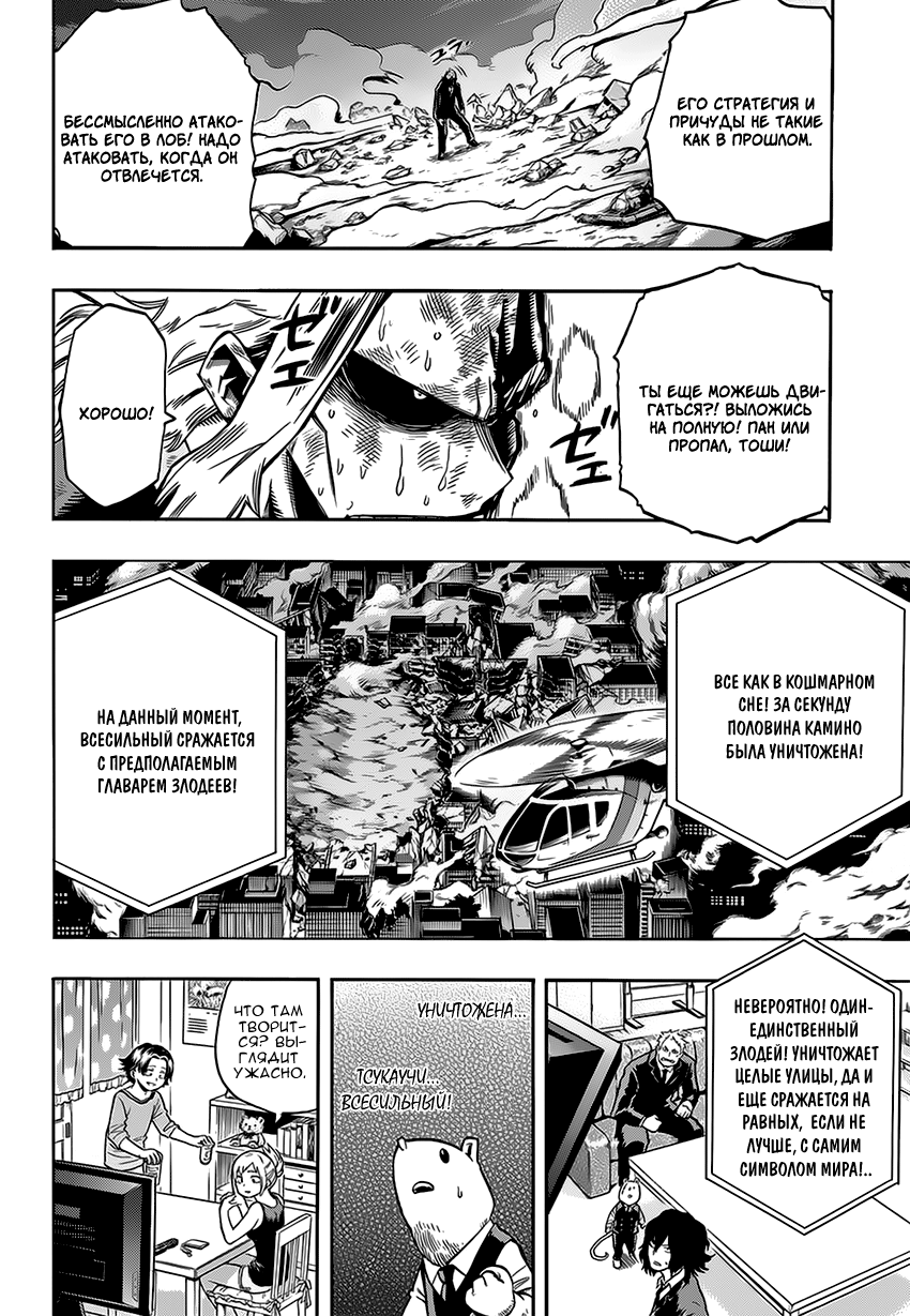 Read Boku no Hero Academia Manga Online