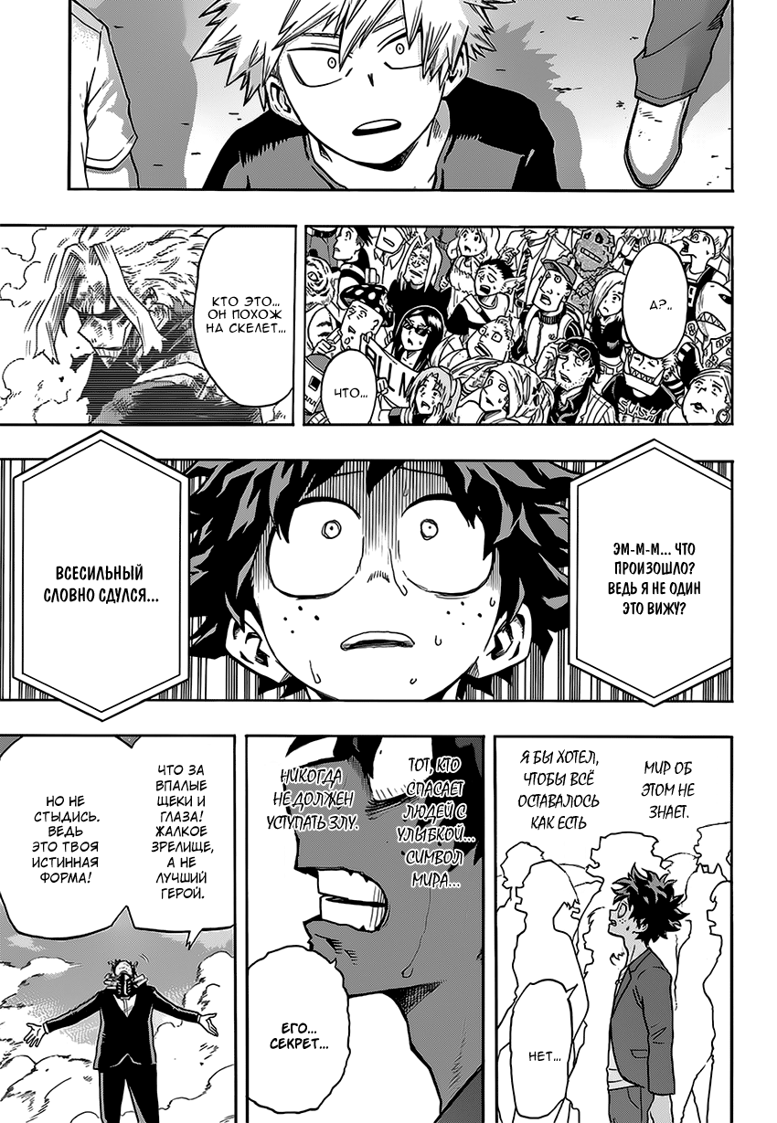 Read Boku no Hero Academia Manga Online