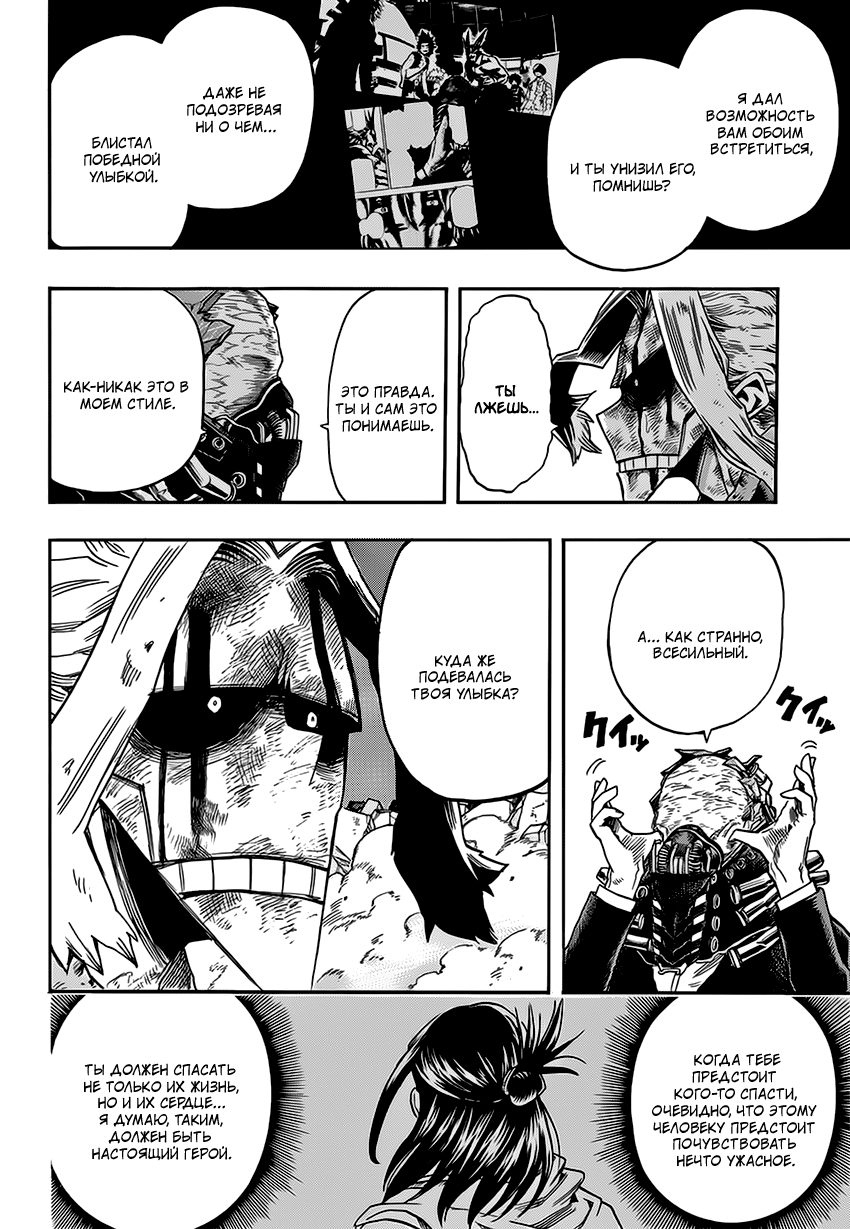 Read Boku no Hero Academia Manga Online