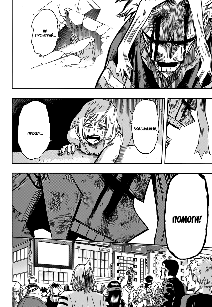 Read Boku no Hero Academia Manga Online