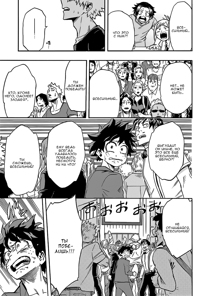 Read Boku no Hero Academia Manga Online