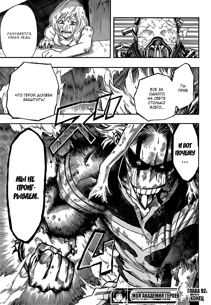 Read Boku no Hero Academia Manga Online