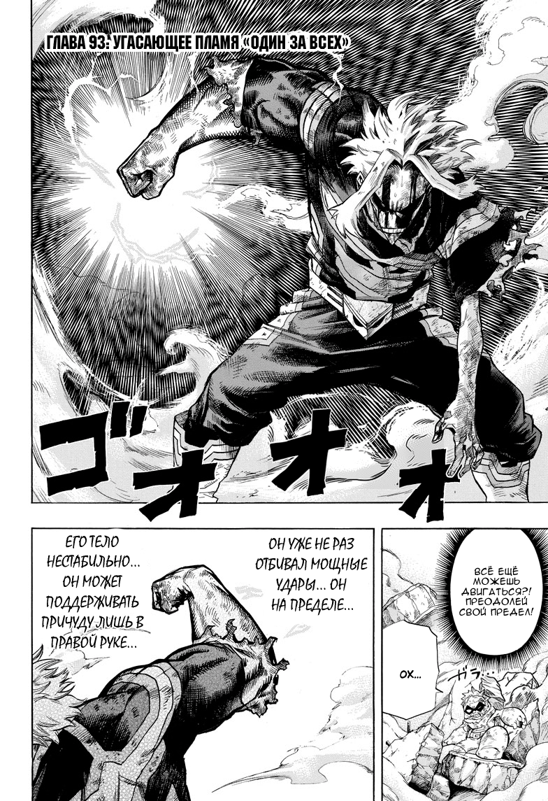 Read Boku no Hero Academia Manga Online