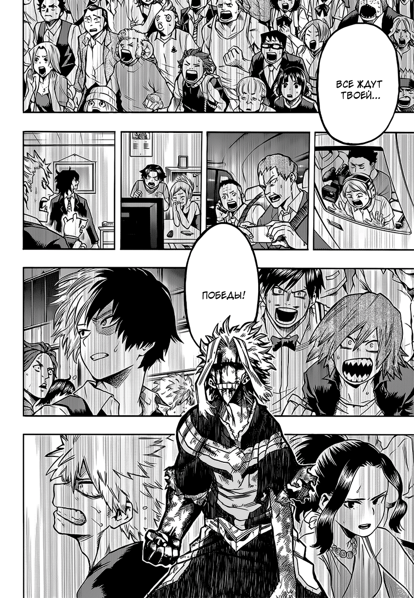 Read Boku no Hero Academia Manga Online