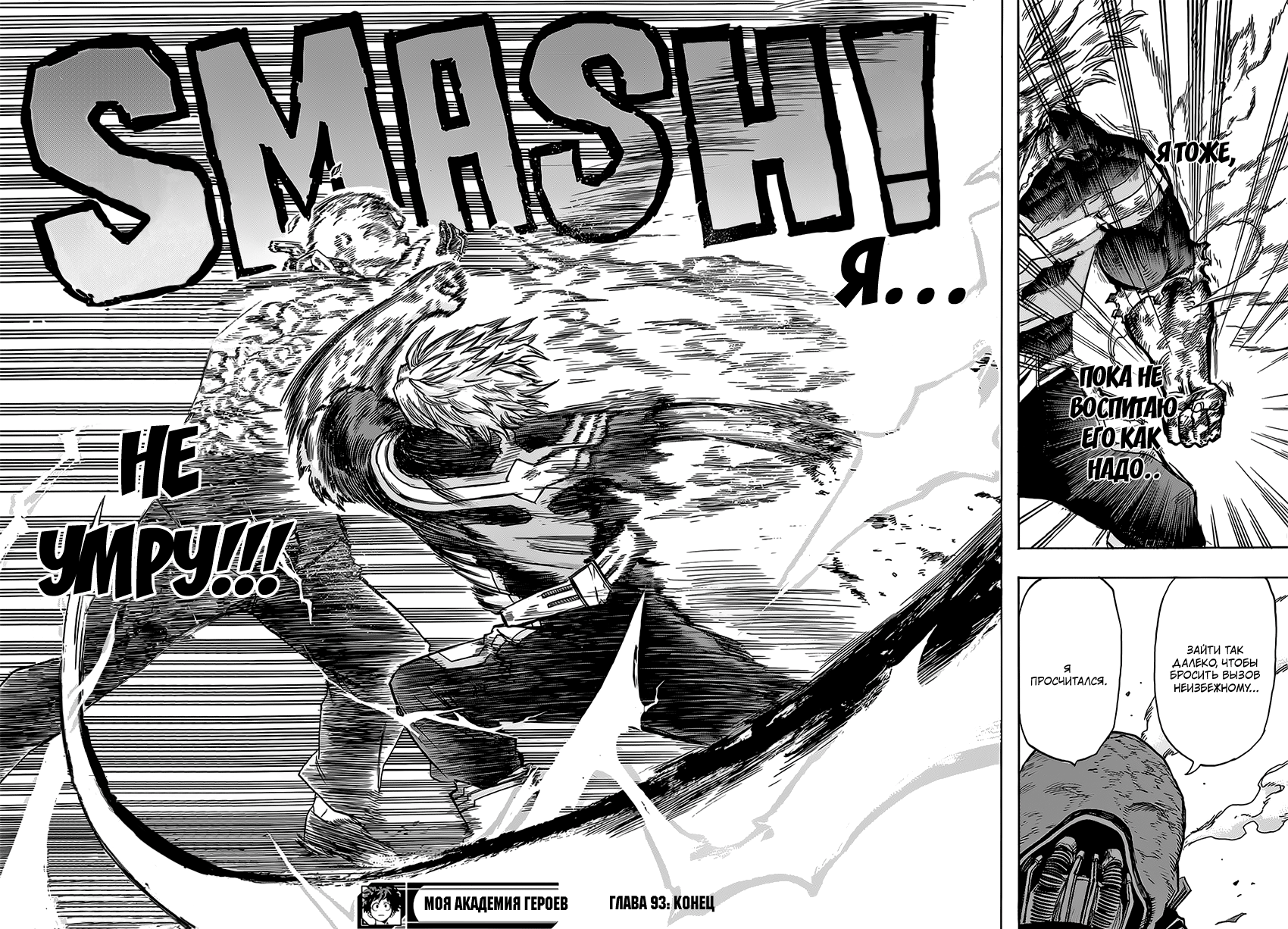 Read Boku no Hero Academia Manga Online