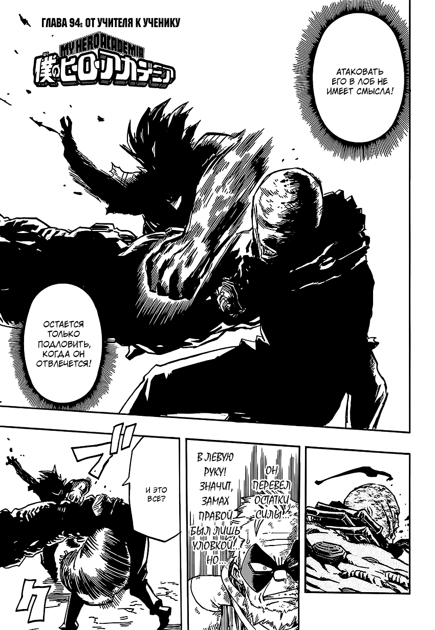 Read Boku no Hero Academia Manga Online