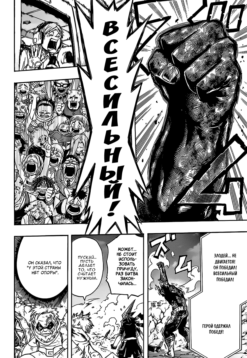 Read Boku no Hero Academia Manga Online