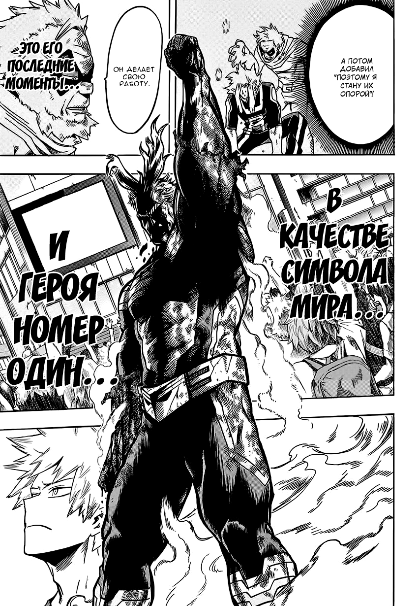 Read Boku no Hero Academia Manga Online