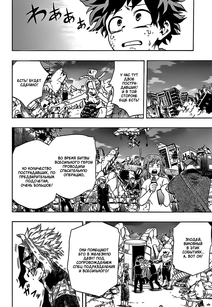 Read Boku no Hero Academia Manga Online