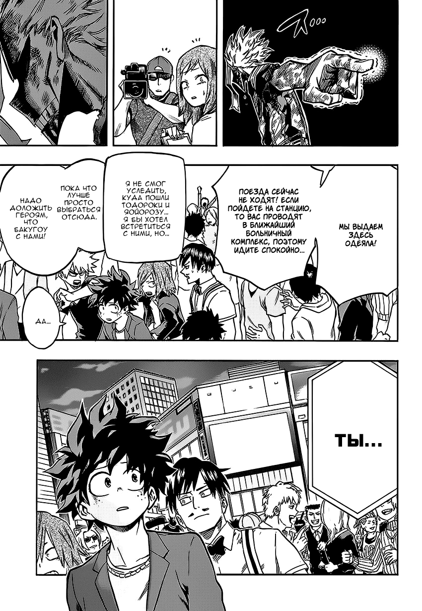 Read Boku no Hero Academia Manga Online