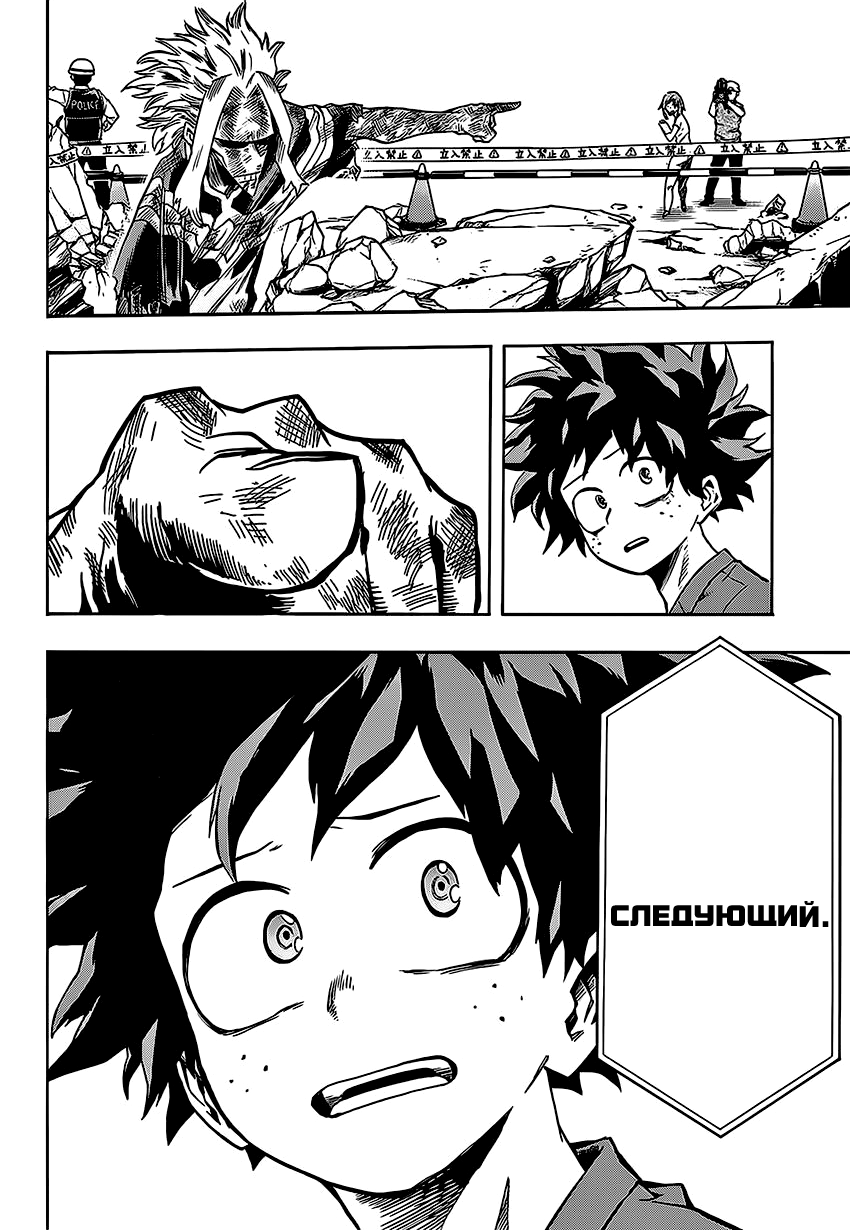 Read Boku no Hero Academia Manga Online