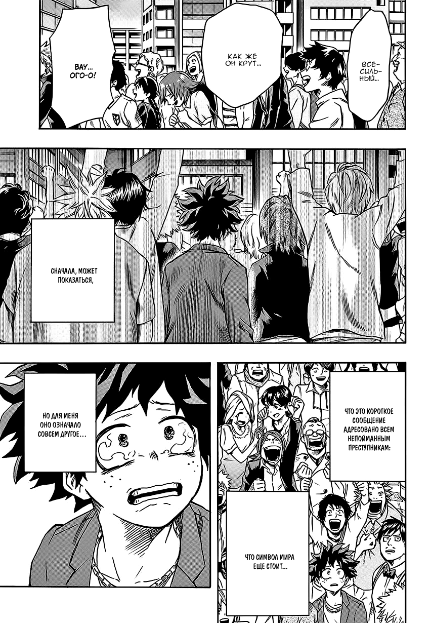 Read Boku no Hero Academia Manga Online