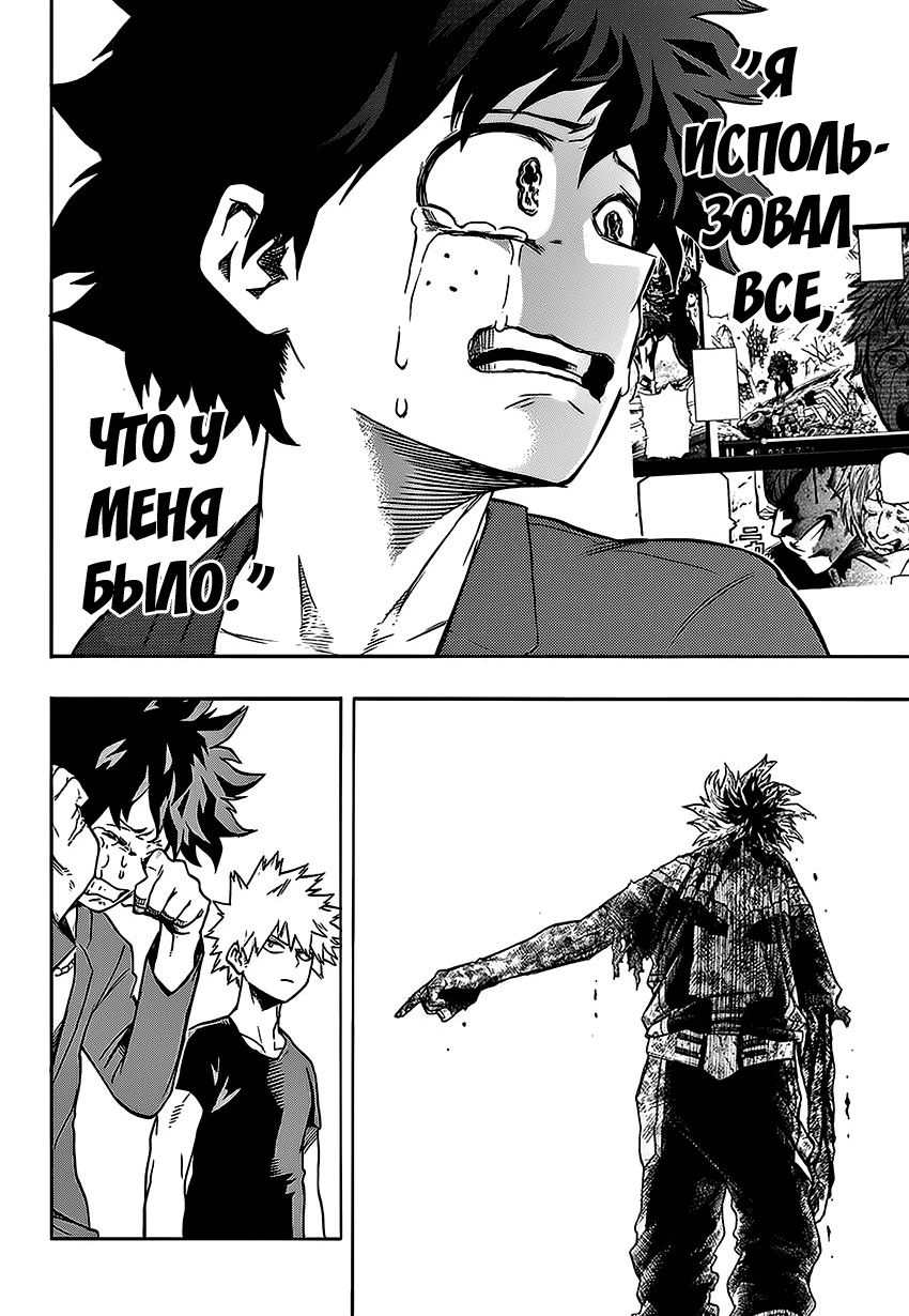 Read Boku no Hero Academia Manga Online