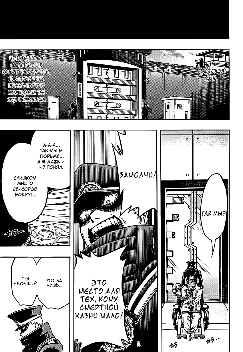 Read Boku no Hero Academia Manga Online